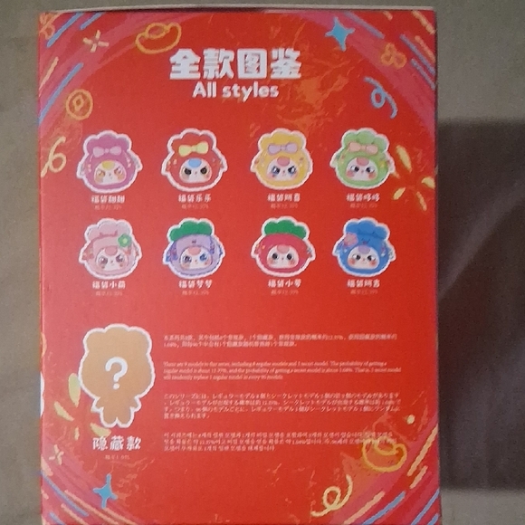 Yellow and Red Baby 3 Confirmed. Good Luck Bag 100% NIB - Picture 3 of 4